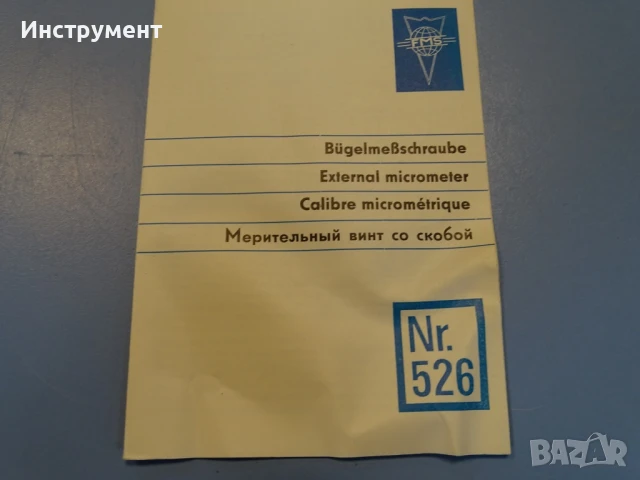 Микрометър VEB SUHL/DDR 125-150mm External micrometer, снимка 5 - Други инструменти - 50808894