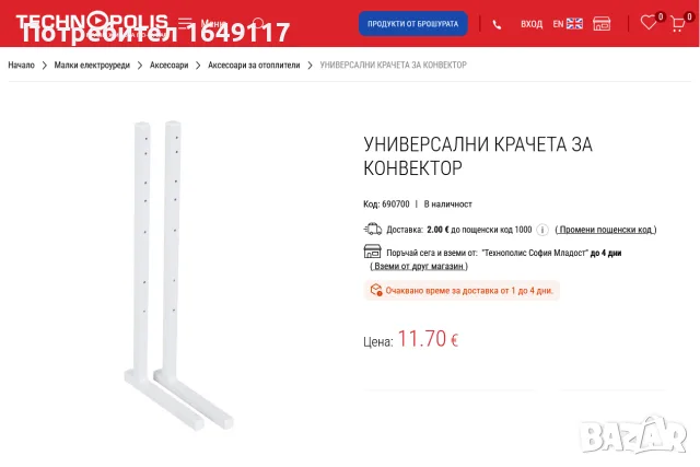 Конвектор 1500/2000W Airelec Tactic Pro[електронен термостат/дигитално управление], снимка 18 - Отоплителни печки - 53306279