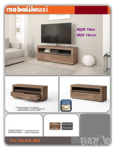 ТВ шкаф Алфа 90 130/40/50 см, две чекмеджета, ниша, плавно затваряне, МДФ, снимка 3 - Шкафове - 43967522