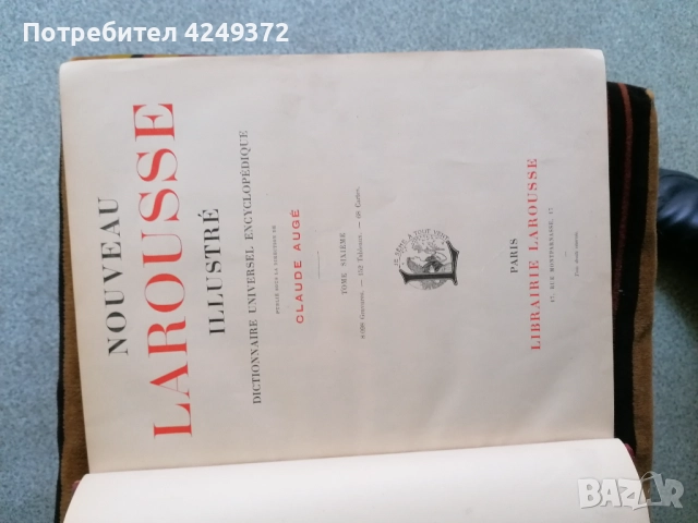 Справочници