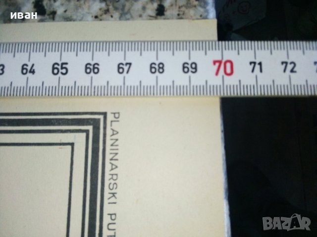 Карта "Медведница - Хърватия"  - 87х70см., снимка 6 - Енциклопедии, справочници - 39369113