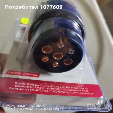 БУКСИ И ПРЕХОДНИЦИ ЗА АВТОМОБИЛНО РЕМАРКЕ , снимка 8 - Аксесоари и консумативи - 47888054