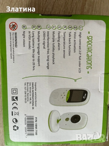 Бебефон монитор и гласова активация