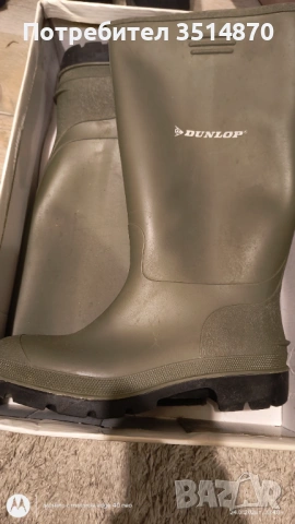 Рибарски ботуши 