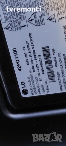 Оригинална стойка за, телевизор LG модел 42PQ1100, снимка 9 - Стойки, 3D очила, аксесоари - 42503715