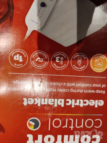 Електрическо одеяло , снимка 4 - Олекотени завивки и одеяла - 52517379