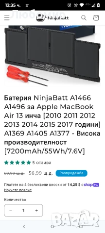 Батерия NinjaBatt A1466 A1496 за Apple MacBook Air 13 инча [2010 2011 2012 2013 2014 2015 2017 , снимка 5 - Батерии за лаптопи - 50582297