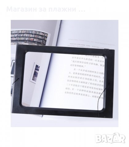 УВЕЛИЧИТЕЛЕН ЕКРАН С ЛУПА, ТИП A4 - код 2121, снимка 8 - Други стоки за дома - 34152836