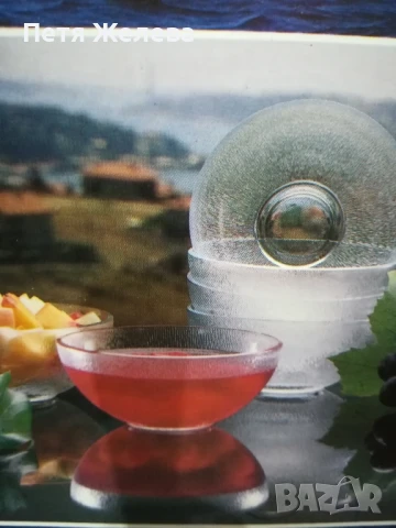 Стъклени купи за ядки,компот и др.