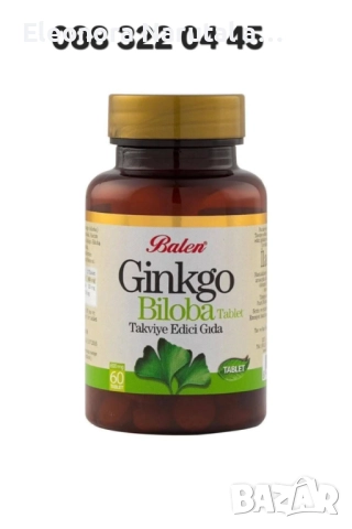 🧠 BALEN Ginkgo Biloba – за по-добра памет, концентрация и кръвообращение
