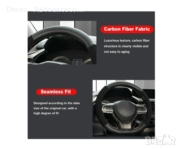 Калъф за волан - еко кожа и набук + карбон, снимка 5 - Аксесоари и консумативи - 53613591