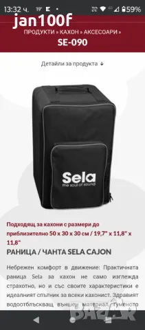 Калъф,кейс за кахон,размер 50/30/30, снимка 3 - Ударни инструменти - 50274778
