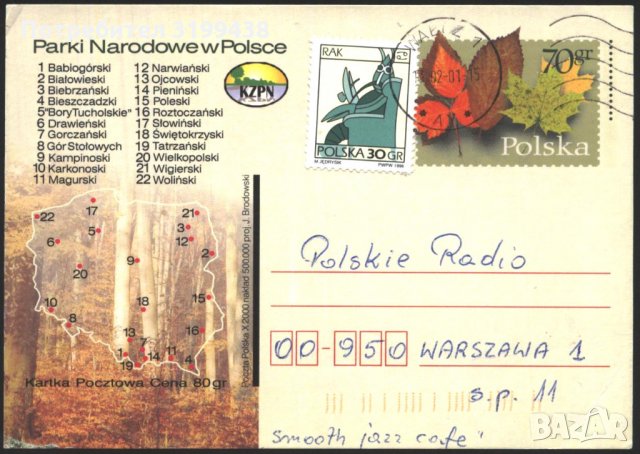 Пътувала пощенска картичка Национални паркове 2000 с марка Зодия Рак 1996  от Полша