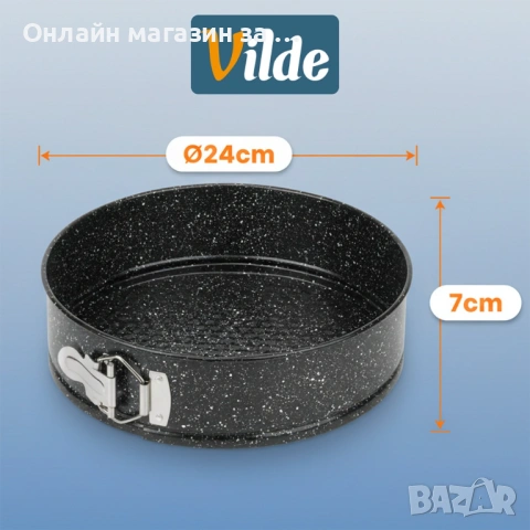 Форма за торта с подвижно дъно 24см и практичен капак за пренасяне и съхранение 279060, снимка 4 - Съдове за готвене - 53232009