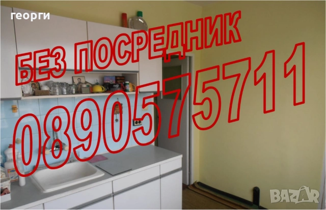 Собственици предлагат за продажба (може и замяна) двустаен апартамент в Люлин 5, снимка 7 - Апартаменти - 52434814