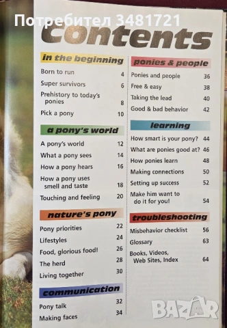 Илюстриран справочник - коне и понита / The Complete Guides to Horses and Ponies, снимка 3 - Енциклопедии, справочници - 53748600