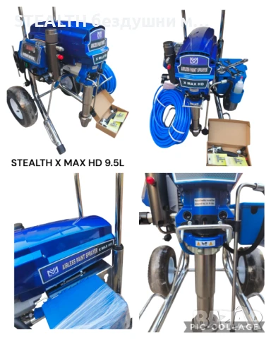 STEALTH X MAX HD 9.5L машина за шпакловка и боя 3 в 1