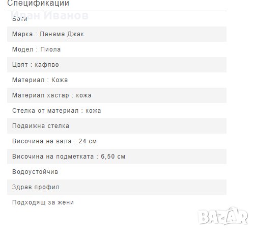 водоустойчиви стилни ботуши Panama Jack Piola B8 Napa Grass  номер 40 , снимка 7 - Дамски ботуши - 38776213