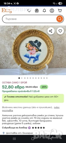 Гоблен , снимка 4 - Гоблени - 53145640