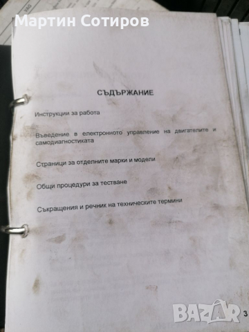 Продавам кодочетец, снимка 6 - Аксесоари и консумативи - 36156014