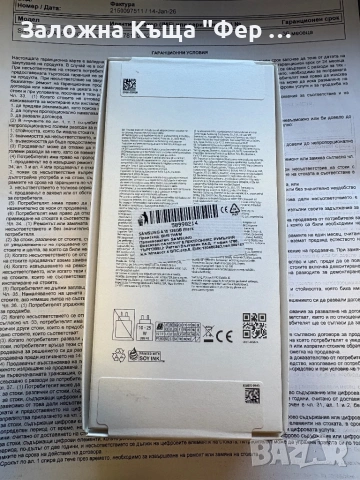 Нов! Samsung a16, снимка 3 - Samsung - 53130248