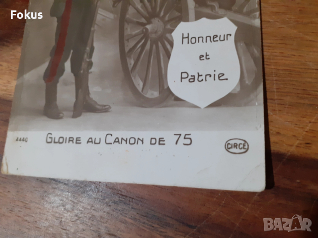 Стара пощенска картичка N 21, снимка 2 - Антикварни и старинни предмети - 53286555