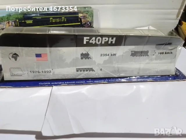 Локомотиви AMERCOM + списания, снимка 5 - Други ценни предмети - 55981692