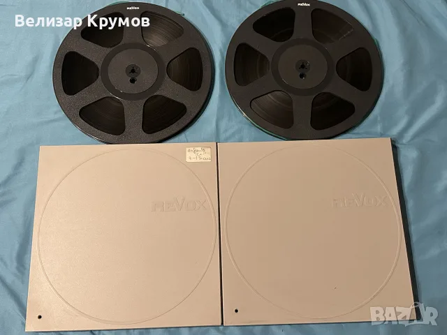 26,5см 10,5" пластмасови магнетофонни ролки Revox, снимка 5 - Други - 56068545