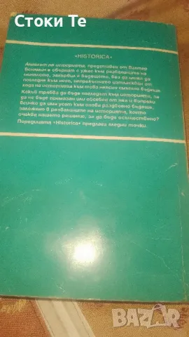 писма от балканската война 1998г., снимка 3 - Художествена литература - 50345038