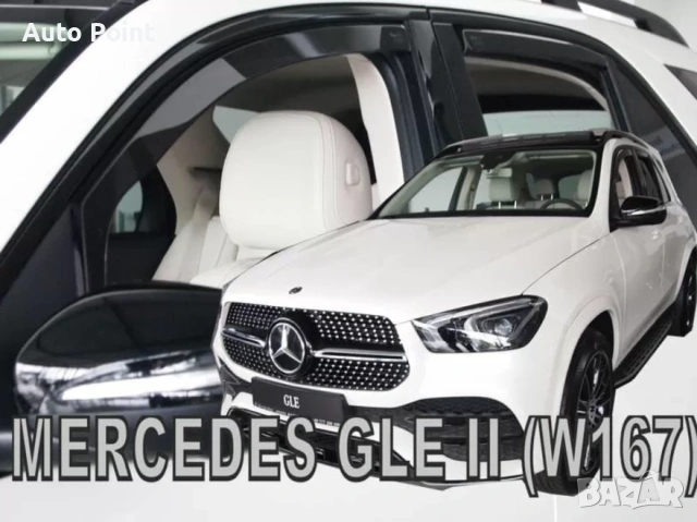 Ветробрани за MERCEDES GLE II (W167) (2019+) - 4бр. предни и задни Неко