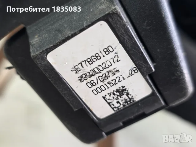 Щора за багажник Citroen C4 Grand Picasso от 2013 до 2022г, снимка 7 - Аксесоари и консумативи - 56265715