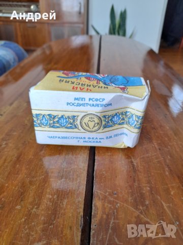 Стар Индийски сорт Чай, снимка 2 - Други ценни предмети - 33833132