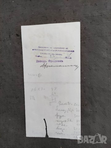 Продавам стар документ Запис на заповед 1935 г. за Давид Фридман , снимка 2 - Антикварни и старинни предмети - 34144801