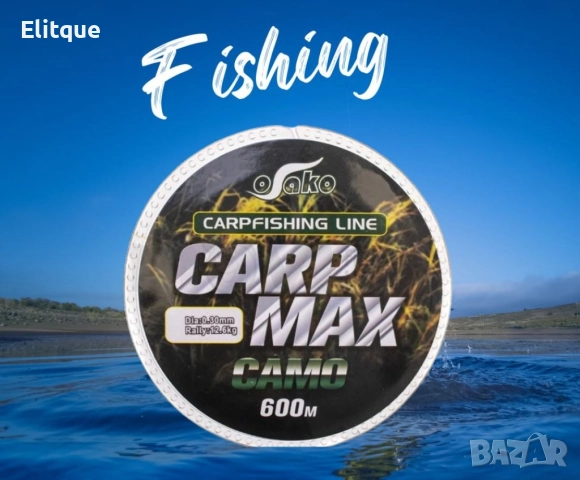 Риболовно влакно – 600 метра, снимка 2 - Други стоки за дома - 52852660