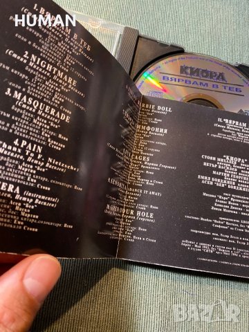 Киора - Графа - Йоана - Стефан Вълдобрев, снимка 5 - CD дискове - 42435520