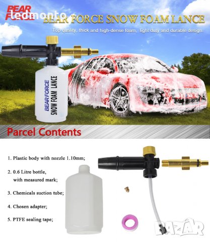 Дюза за пяна пенообразувател за водоструйка пеногенератор за водоструйк, снимка 2 - Резервни части за машини - 35690547