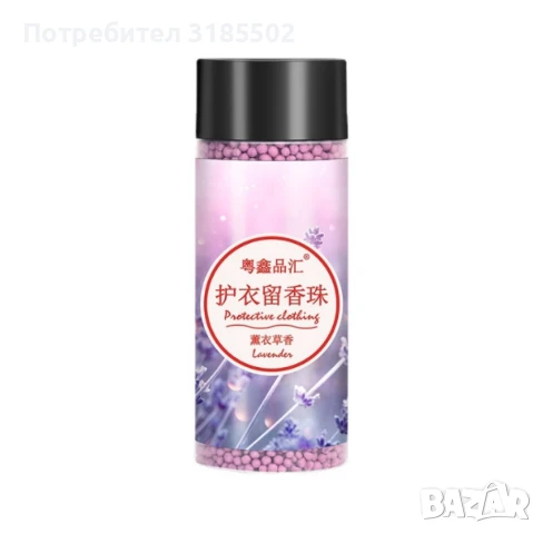 Микро гранули за омекотяване на дрехи / Вариант 1: Лавандула; Вариант 2: Роза; Вариант 3: Горски аро, снимка 11 - Перилни препарати и омекотители - 51219252