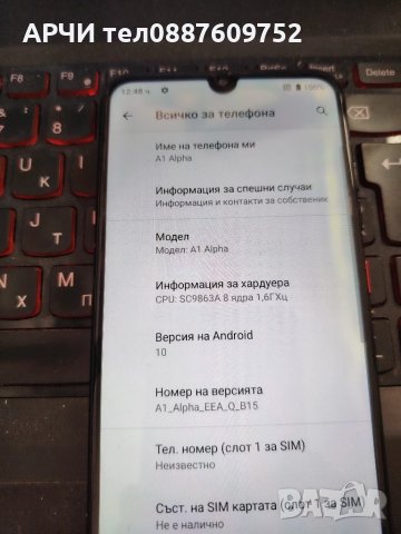 A1 ALPHA 64 gb GSM Мобилен апарат перфектен