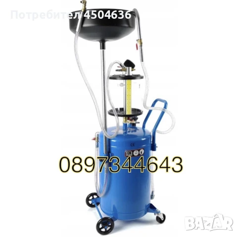 Масларка - Пневматична помпа за засмукване на масло 80л, снимка 4 - Други инструменти - 50970814