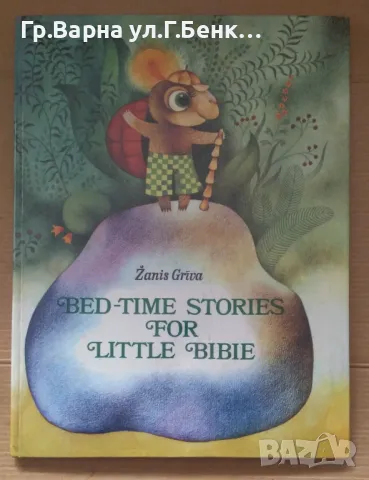 Приказки на английски език 10лв