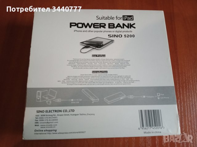 Външна или преносима батерия Power Bank SINOELE с набор накрайници за зареждане на iPad и iPhone, снимка 2 - Външни батерии - 39975296