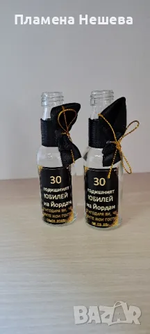Мини бутилки за алкохол, подаръци за гости но юбилей!