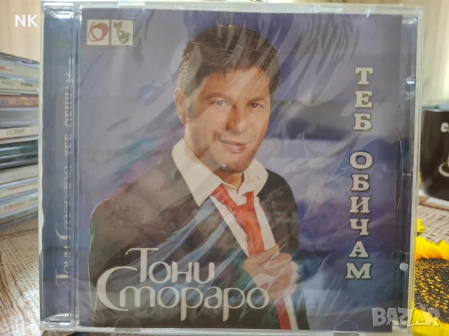 ТОНИ СТОРАРО-ТЕБ ОБИЧАМ