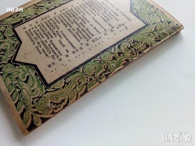 "Библиотека за всички" - Къща от Нарове - Оскар Уайлд, снимка 4 - Колекции - 41098372