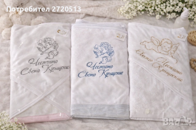 Кърпи за кръщене - броди 