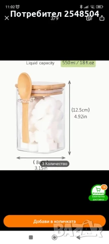 Стъклени буркани с бамбукови капаци с лъжички 6 бр., снимка 4 - Кутии за храна - 50857852
