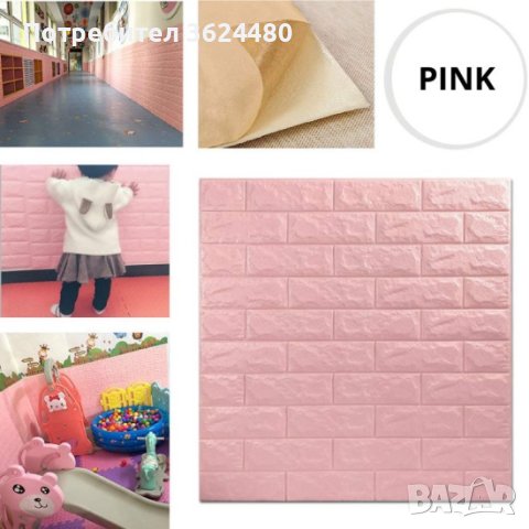 Розови самозалепващи тапети, снимка 2 - Други стоки за дома - 40659802