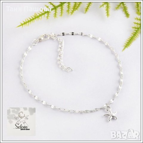 ГРИВНИ ЗА ГЛЕЗЕН - различни модели, снимка 16 - Гривни - 40192166