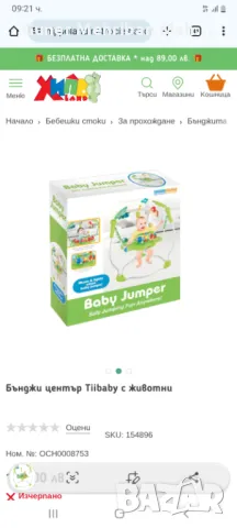 Бебешко бънджи , снимка 3 - Детски люлки - 49719336