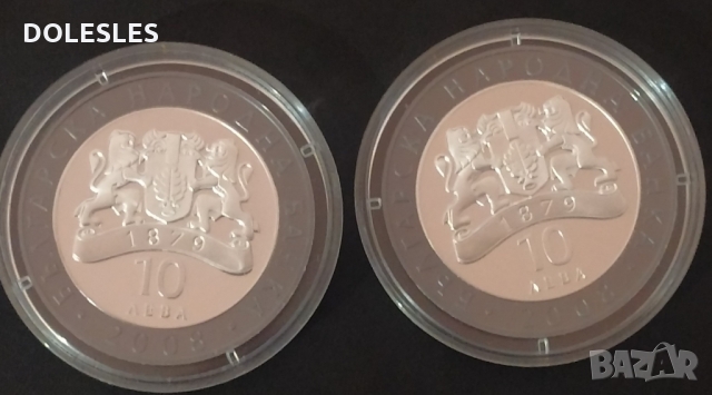 10 лева 2008 г. Именити български гласове Николай Гяуров , снимка 2 - Нумизматика и бонистика - 36062465